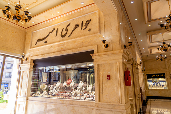 mehrabani's store image